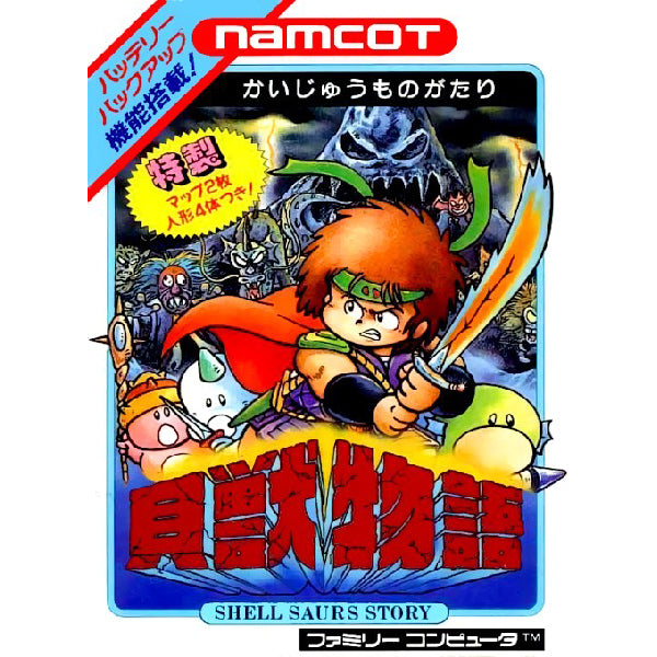 貝獣物語 FC image 1