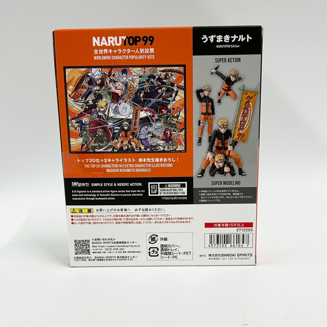 S.H.Figuarts Naruto Uzumaki -NARUTOP99 Edition-, animota