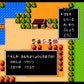 天地を喰らう FC image 3