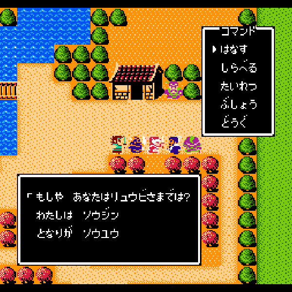天地を喰らう FC image 3