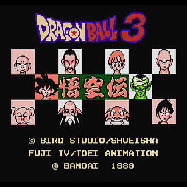 Dragon Ball 3: Gokūden.Famicom Japanese Version