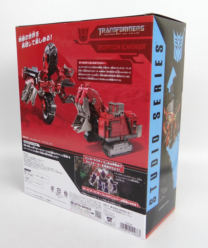 Transformers Studio Series SS-47 Scavenger, animota