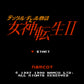 デジタルデビル物語 女神転生2 FC image 2