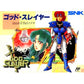 ゴッドスレイヤー はるか天空のソナタ FC image 1