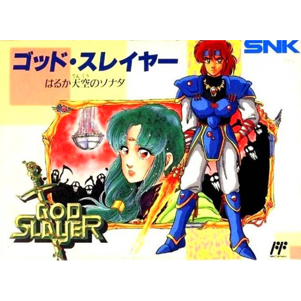 ゴッドスレイヤー はるか天空のソナタ FC image 1