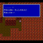 ファイナルファンタジー3 FC image 3
