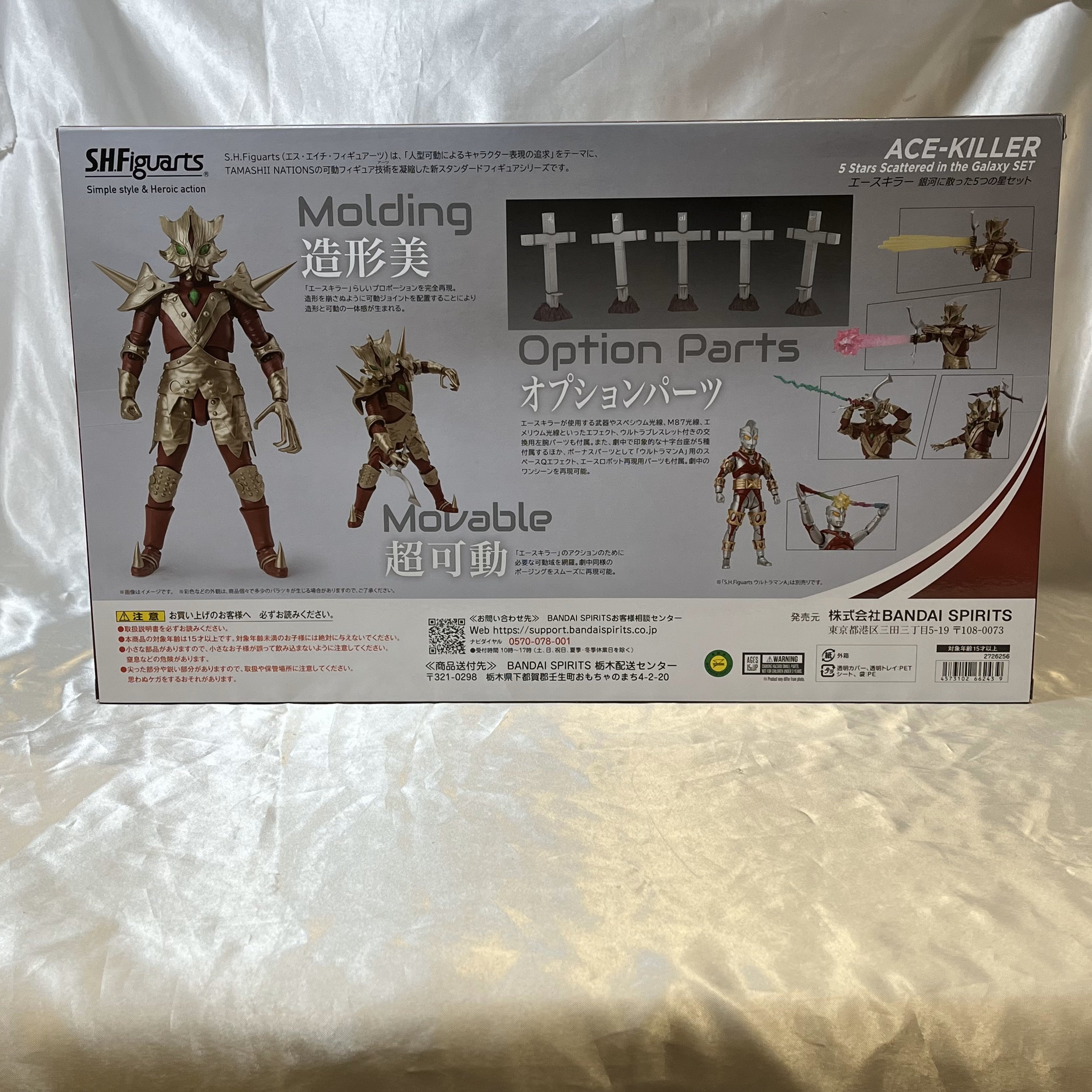 ウルトラマン ACE KILLER 5 Stars Galaxy SET S.H.Figuarts ACE-KILLER