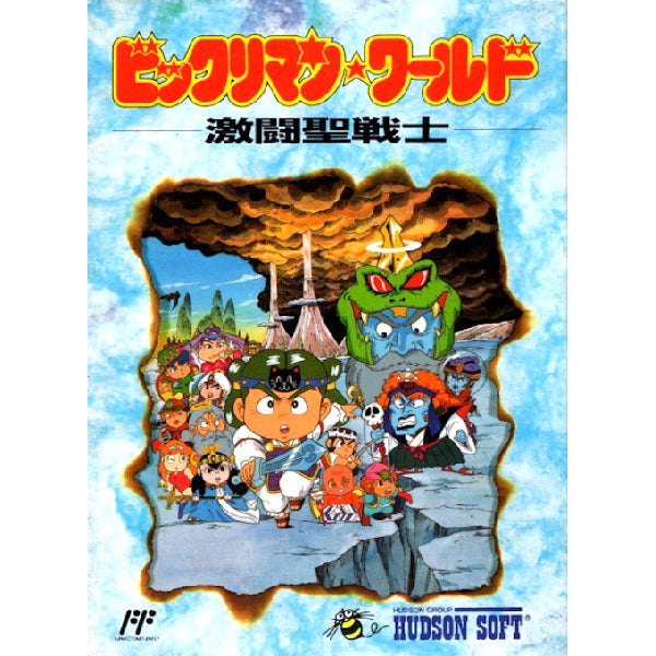ビックリマン・ワールド 激闘聖戦士 FC image 1