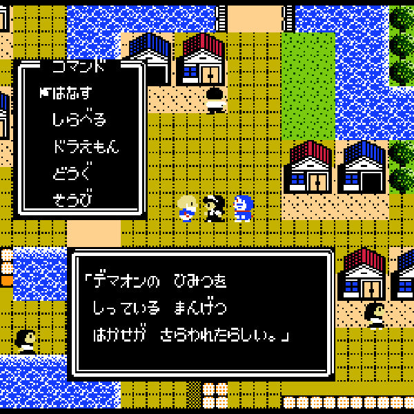 ドラえもん ギガゾンビの逆襲 FC image 3