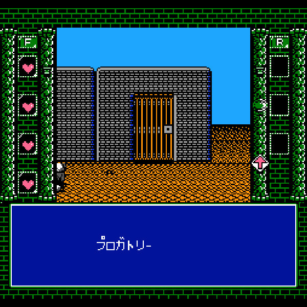 ドラゴンウォーズ FC image 3
