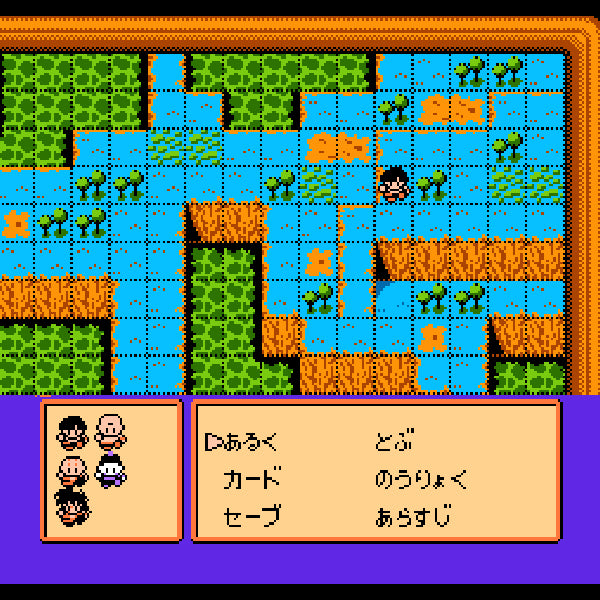Dragon Ball Z II: Gekishin Freeza.Famicom Japanese Version