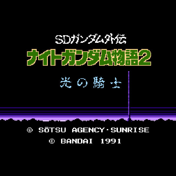 SD Gundam Gaiden: Knight Gundam Monogatari 2: Hikari no Kishi.Famicom Japanese Version