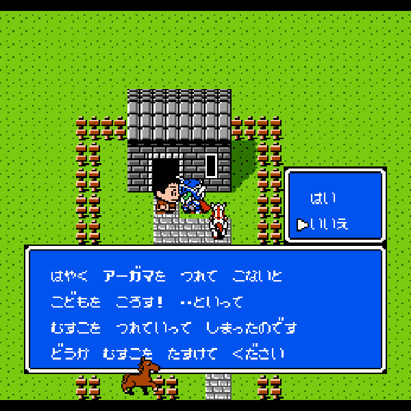 SD Gundam Gaiden: Knight Gundam Monogatari 2: Hikari no Kishi.Famicom Japanese Version