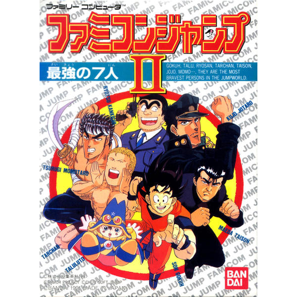 ファミコンジャンプ2 最強の7人 FC image 1