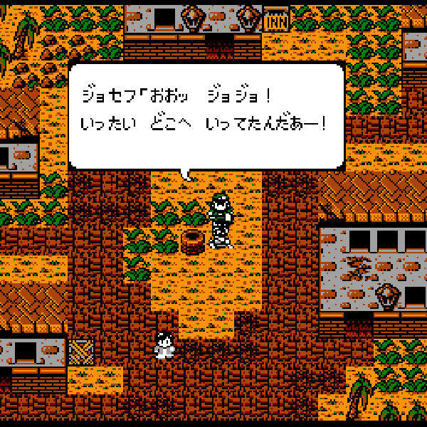 ファミコンジャンプ2 最強の7人 FC image 3