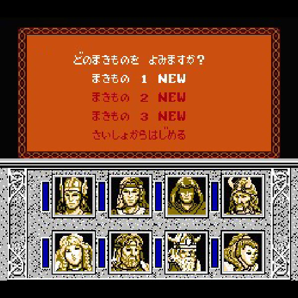 ドラゴン・オブ・フレイム(アドバンスト・ダンジョンズ&ドラゴンズ) FC image 3