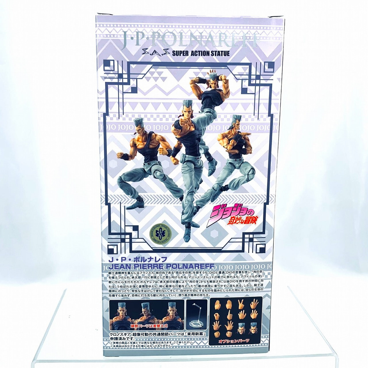 Medicos Super Action Statue JoJo's Bizarre Adventure Part.3 - Jean Pierre Pornareff