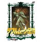 ダブルムーン伝説 FC image 1