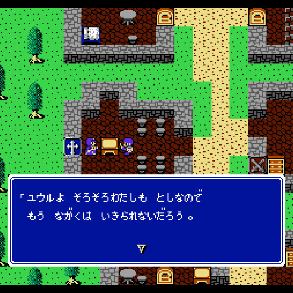 ダブルムーン伝説 FC image 3