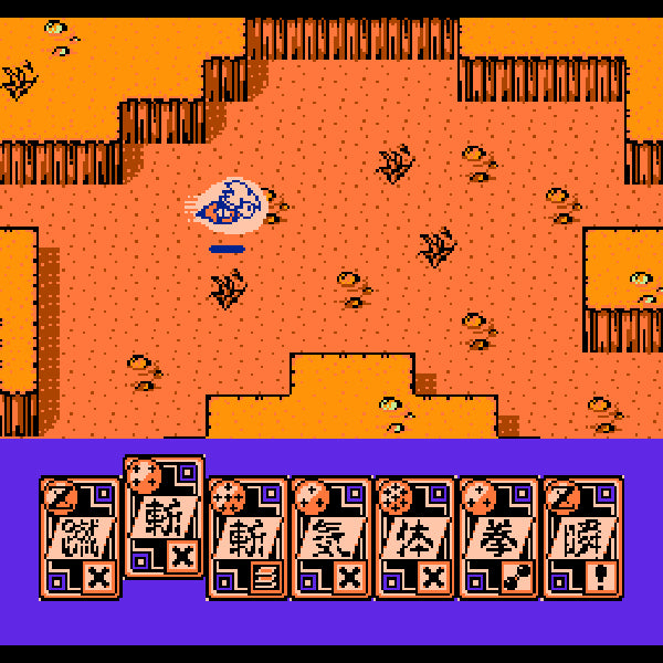 Dragon Ball Z Gaiden: Saiyajin Zetsumetsu Keikaku.Famicom Japanese Version