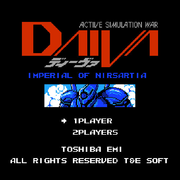 ディーヴァ ストーリー6 ナーサティアの玉座 FC image 2