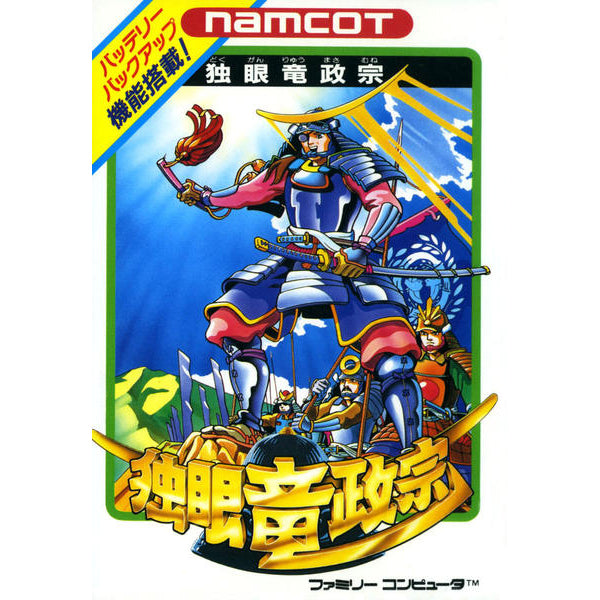 独眼竜政宗 FC image 1