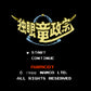 独眼竜政宗 FC image 2