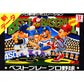 ベストプレープロ野球 FC image 1