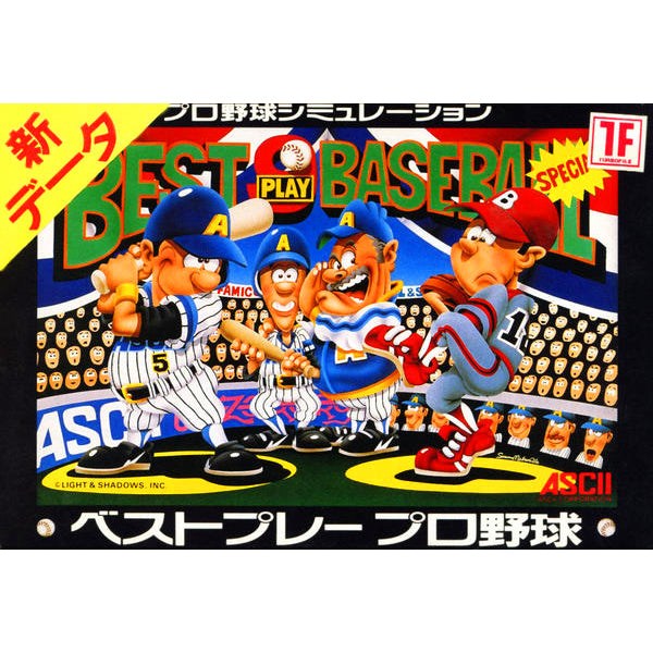 ベストプレープロ野球 FC image 1