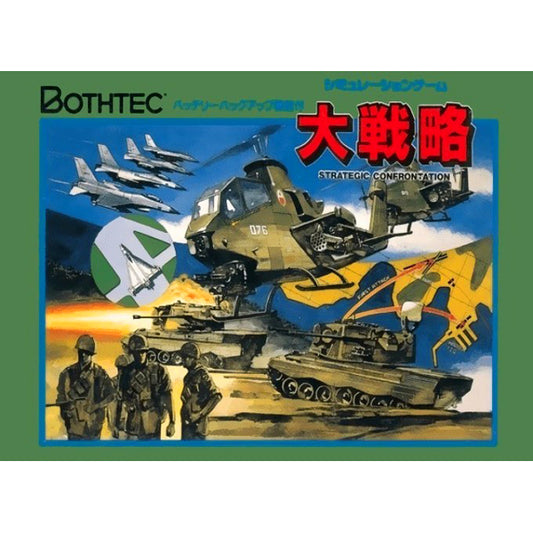 大戦略 FC image 1