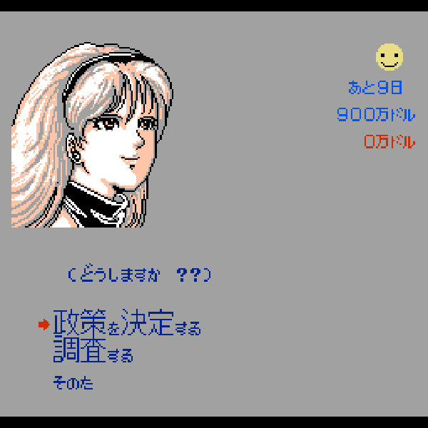 アメリカ大統領選挙 FC image 3