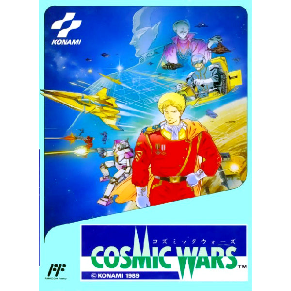 コズミックウォーズ FC image 1