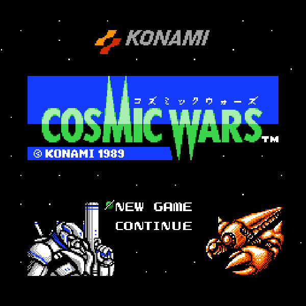 コズミックウォーズ FC image 2