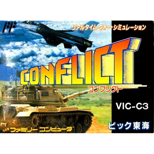 コンフリクト FC image 1