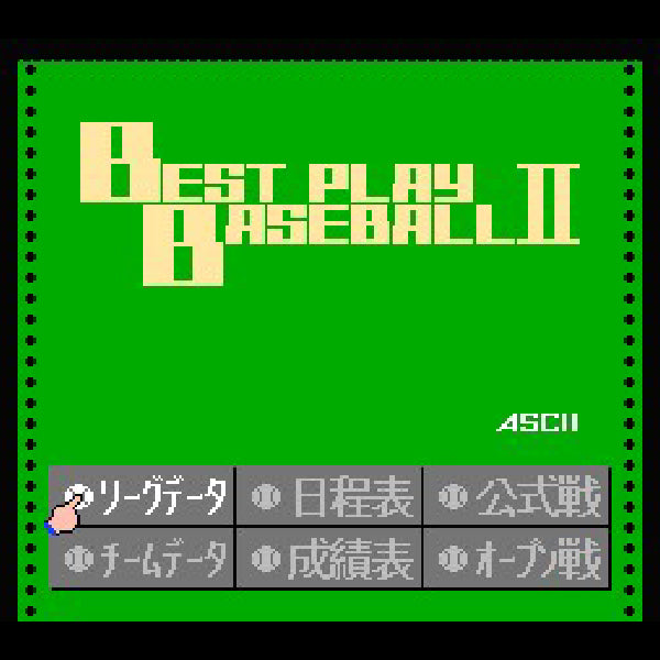 ベストプレープロ野球2 FC image 3