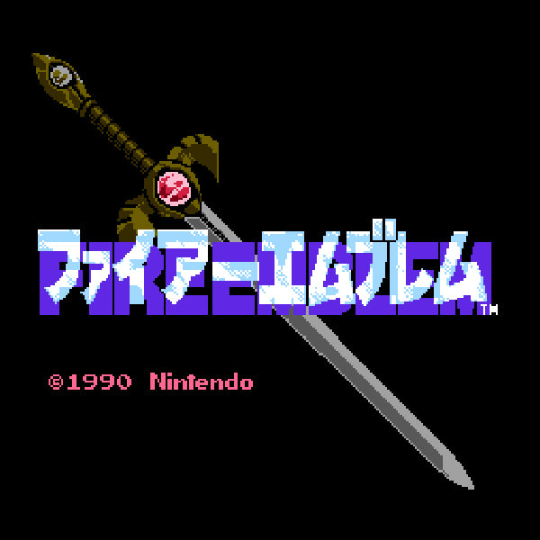 ファイアーエムブレム 暗黒竜と光の剣 FC image 2