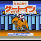 馬券必勝学ゲートイン FC image 2