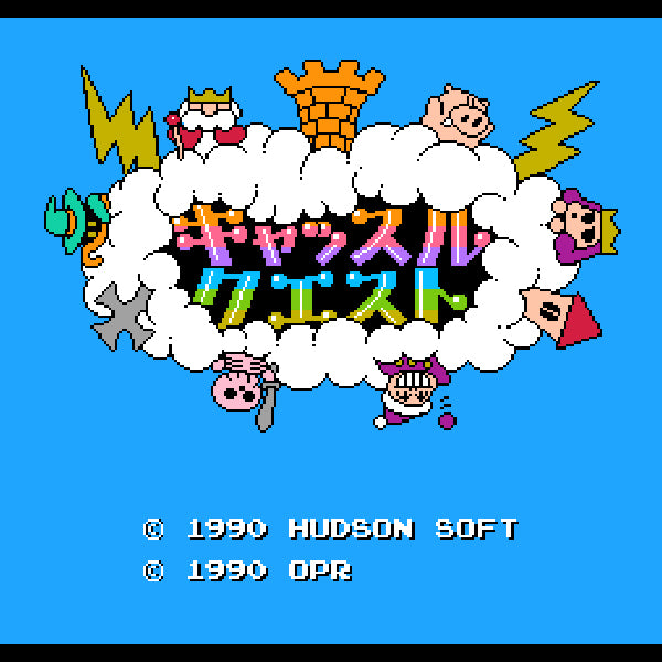 キャッスルクエスト FC image 2