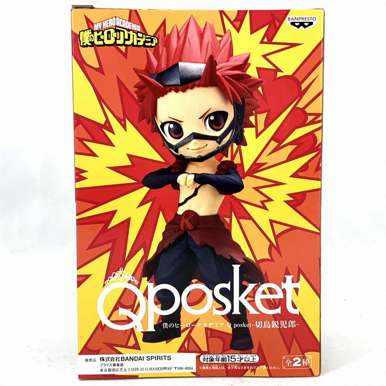 My Hero Academia Qposket Eijiro Kirishima A-Farbe