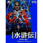 水滸伝 天命の誓い FC image 1