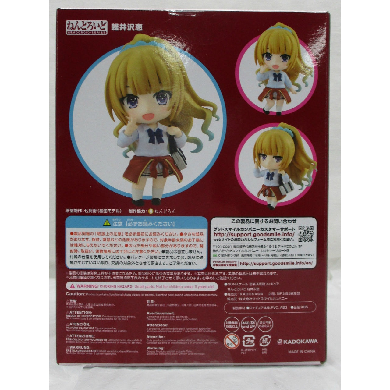 Nendoroid KDcolle Classroom of the Elite Kei Karuizawa
