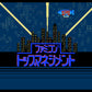 Famicom Top Management.Famicom Japanese Version