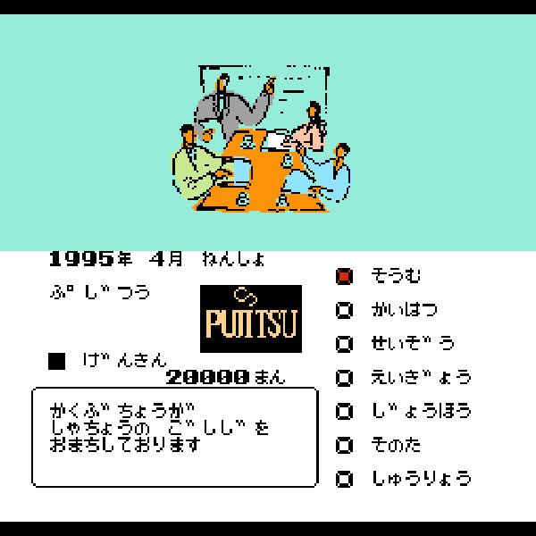 Famicom Top Management.Famicom Japanese Version