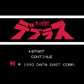 大怪獣デブラス FC image 2