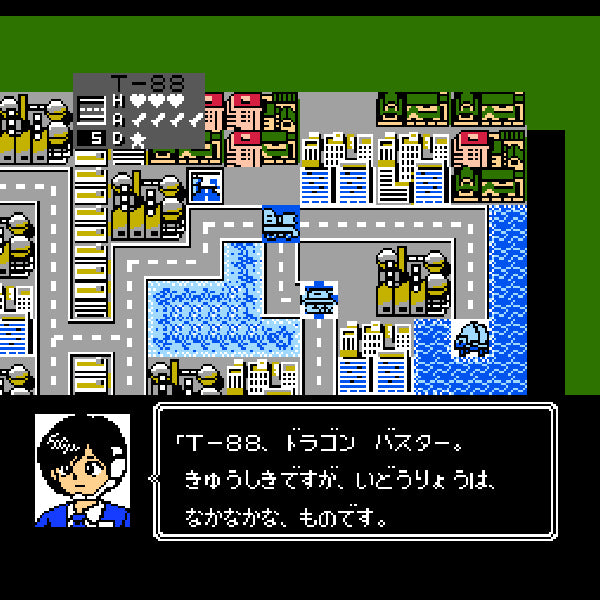 大怪獣デブラス FC image 3