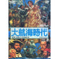 大航海時代 FC image 1