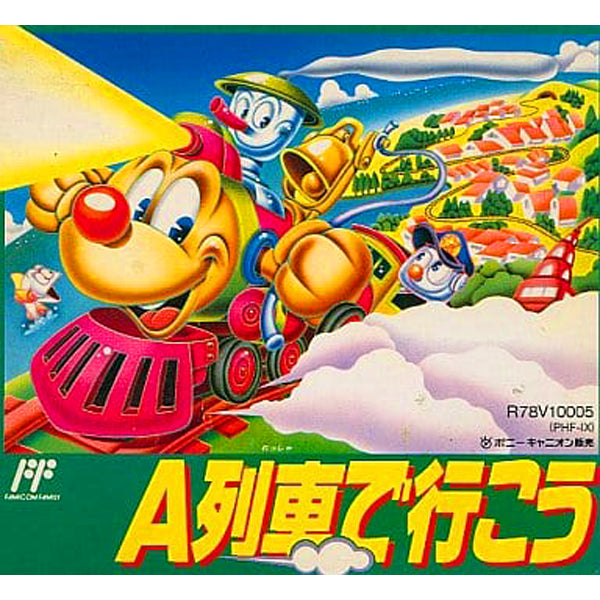 A列車で行こう FC image 1