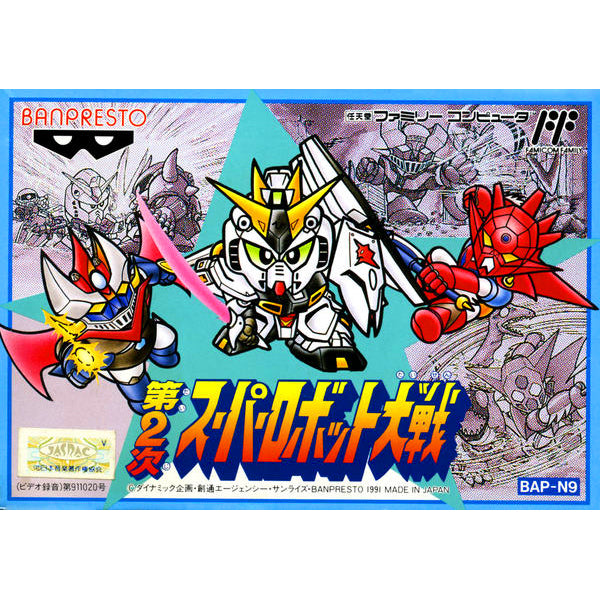 第2次スーパーロボット大戦 FC image 1