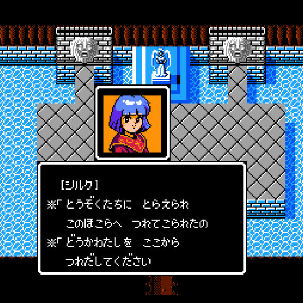 Fire Emblem Gaiden.Famicom Japanese Version