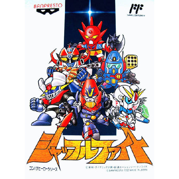 シャッフルファイト FC image 1